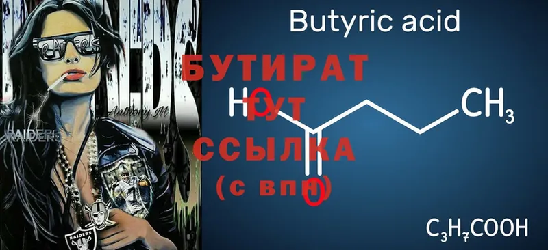 omg рабочий сайт  Дигора  Бутират Butirat 